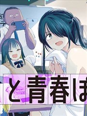深渊的蠕行者漫画封面