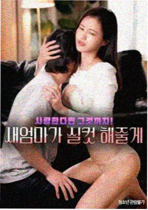 腐烂的教室漫画封面